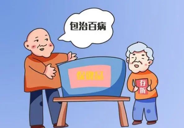 怎么推销医疗器械「打击整治养老诈骗」保健品诈骗套路！_https://www.jmylbn.com_新闻资讯_第5张