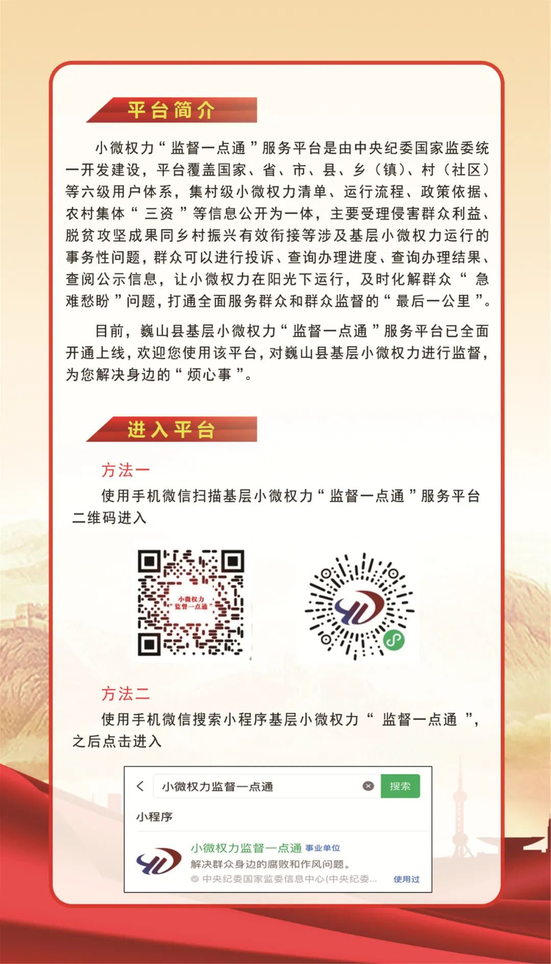 巍山纪委监委编辑:字金美责任编辑:杨继稳审核:郭丽珠版权声明:"巍山