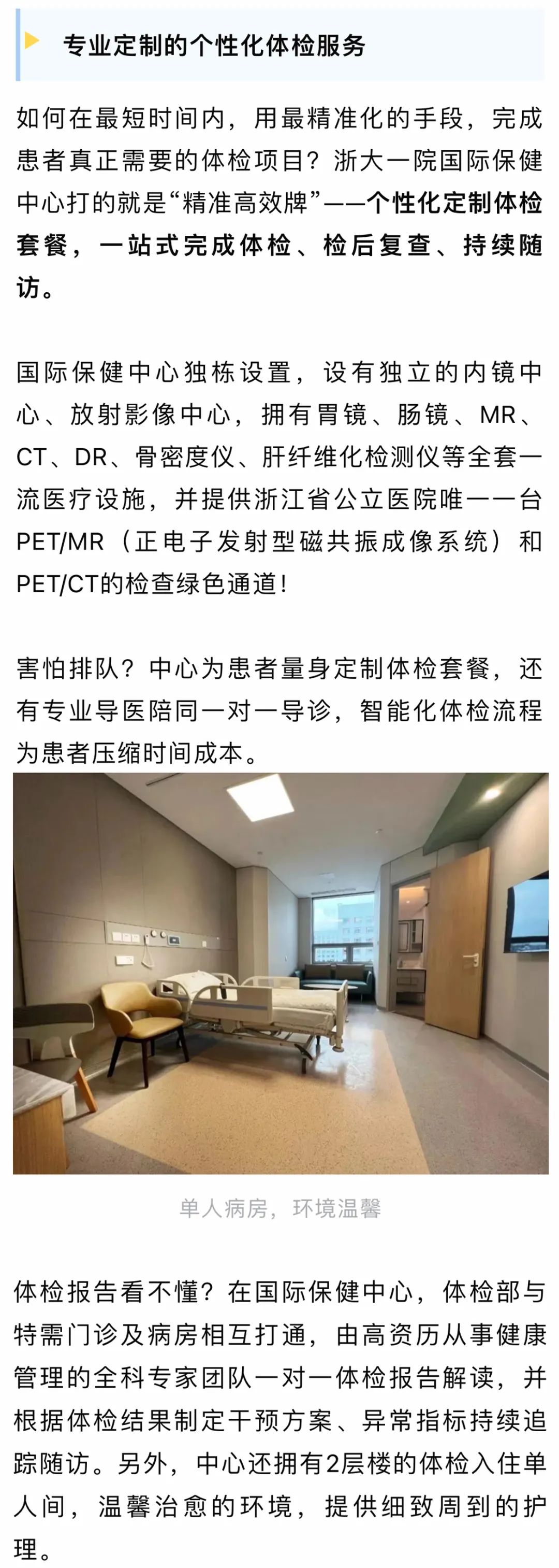 關于浙大一院掛號號販子聯系方式專業代運作住院-的信息