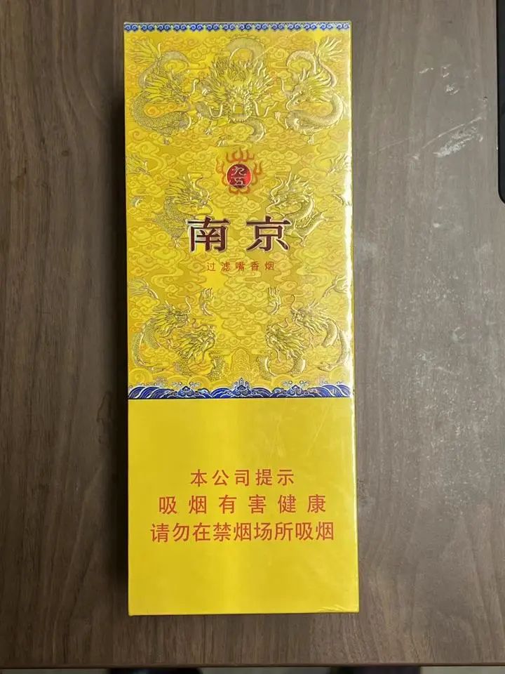 南京贡品香烟图片