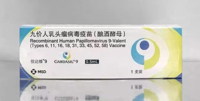 默沙东九价hpv疫苗图片