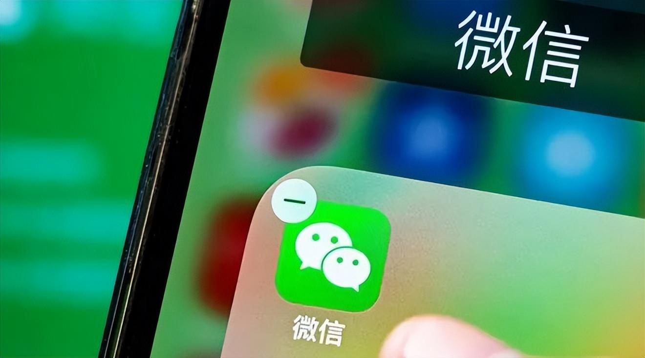 微信账号卖了有什么影响吗