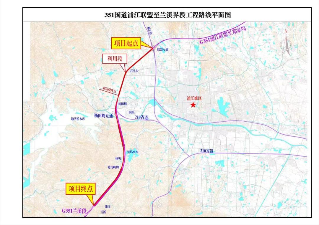 总投资约107亿元!351国道浦江联盟至兰溪界段工程有新消息了