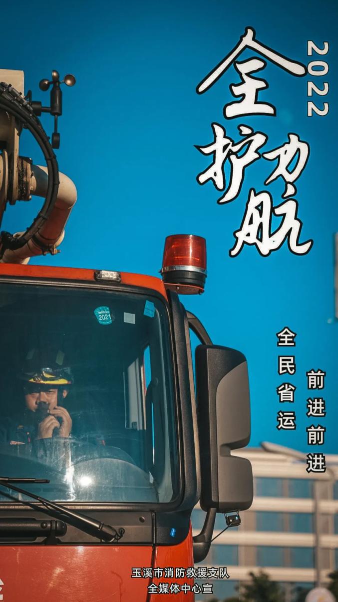 盛会背后守护有我