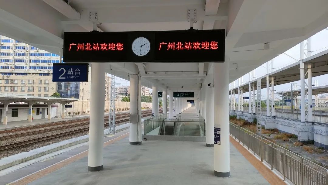 8月10日起广州北站恢复办理普铁客运业务