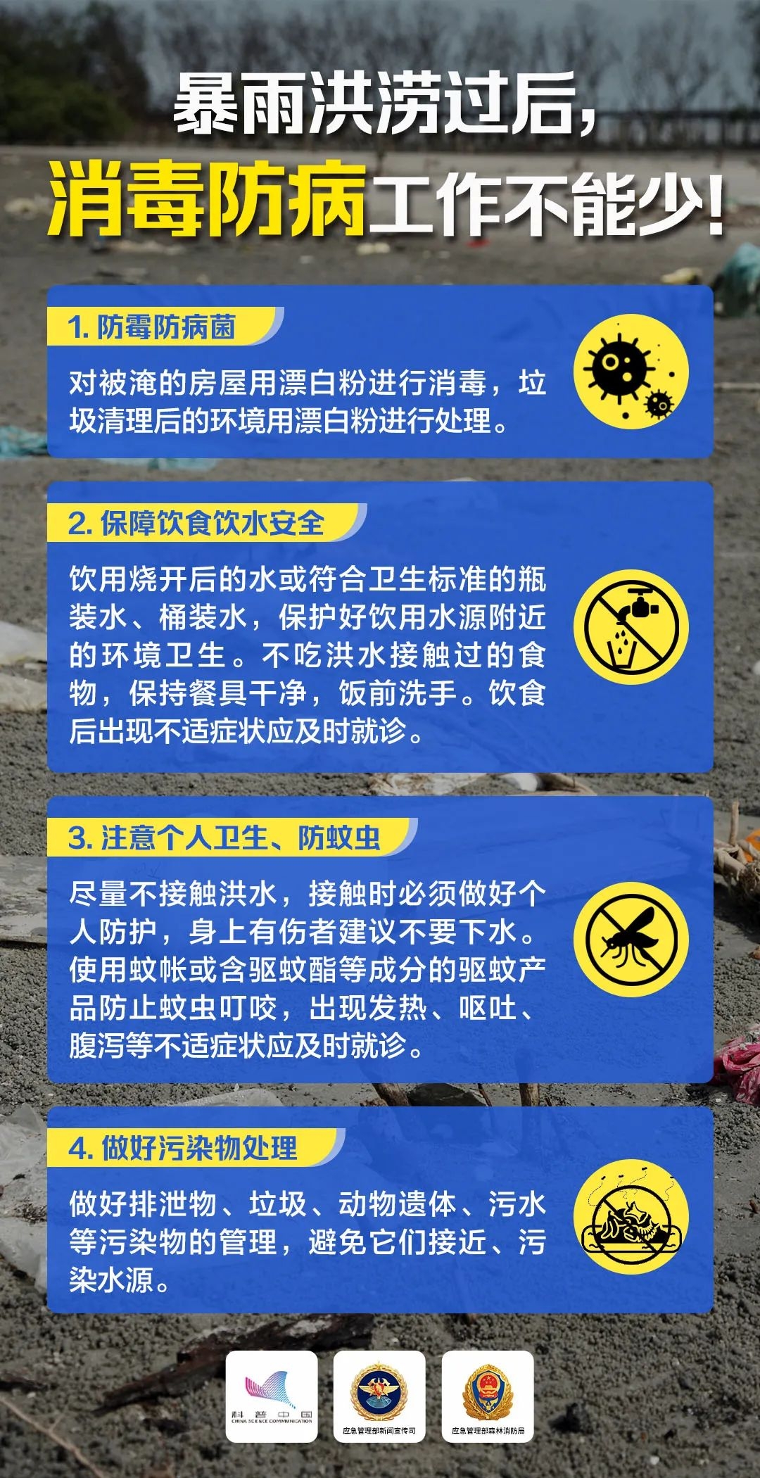 暴雨过后饮食安全_暴雨过后饮食卫生要注意_暴雨之后注意事项