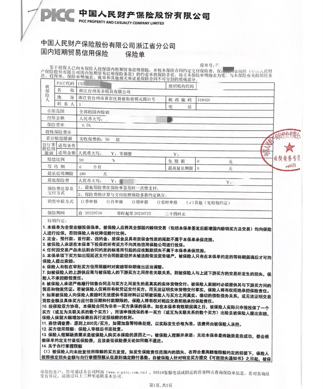 保单 质押 (97) 사진