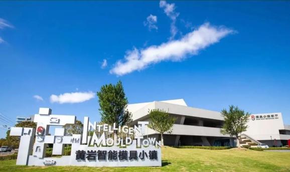 全国首张黄岩模具行业有了护身符