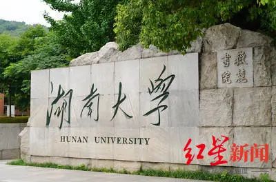 湖南大学研究生宿舍需要“抢”？校方已连续多年实行申请制