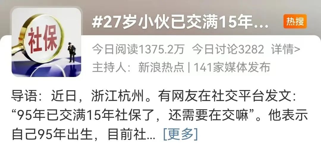缴满15年社保,能不能“躺平养老”?一文解答!_澎湃号·媒体_澎湃新闻-The Paper