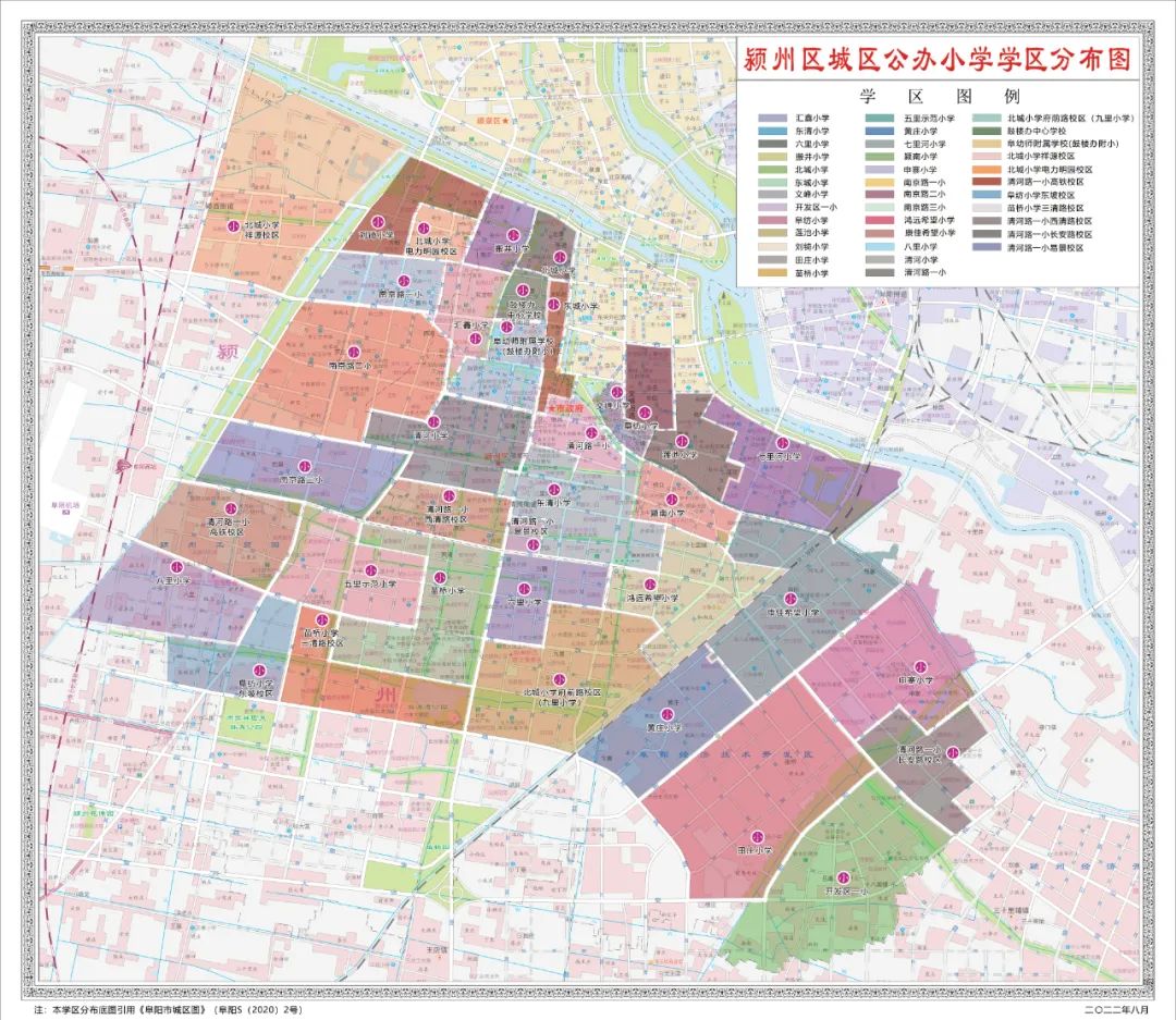 颍州区城区公办小学学区分布图东至京九路街道办事处辖区,南至京九路