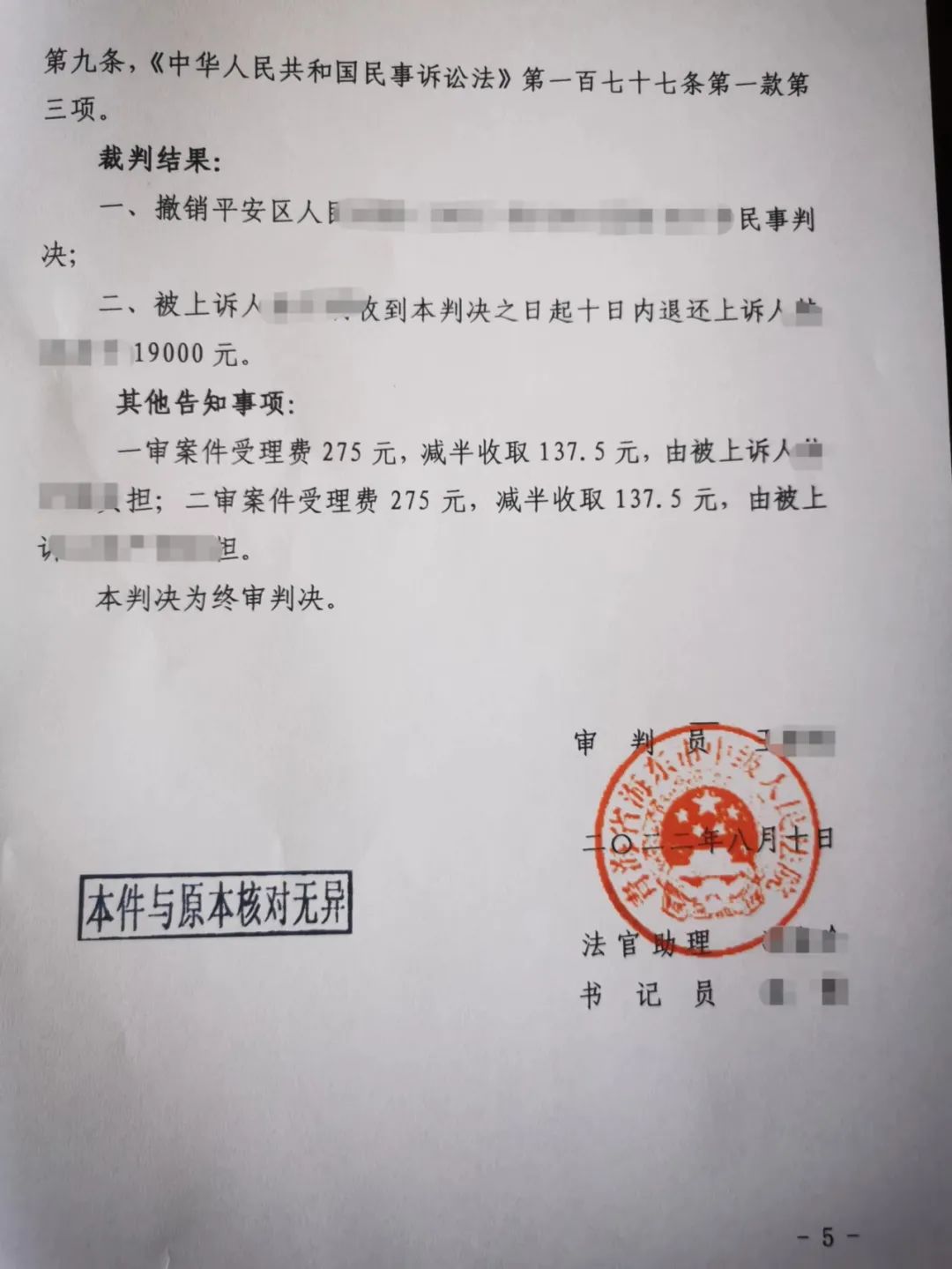 海东中院发出首份二审“要素式”判决书