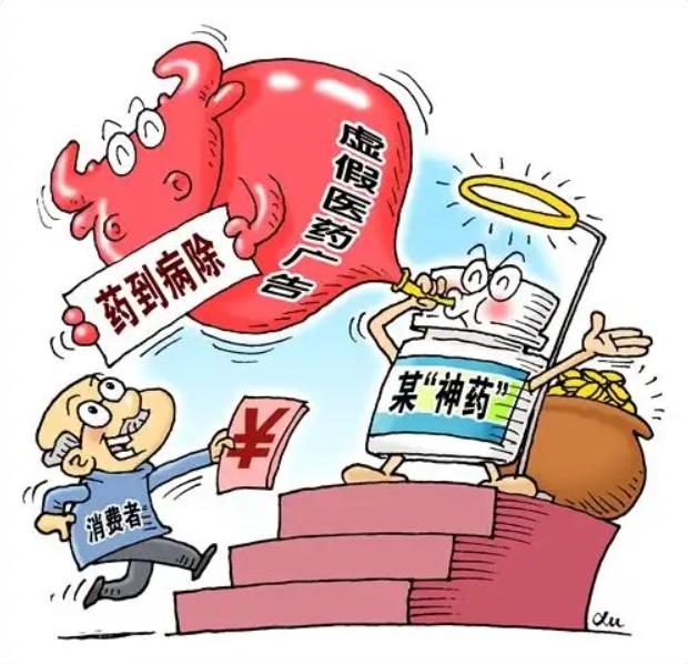 斩断利益链条让虚假中医药广告无处藏身锐见