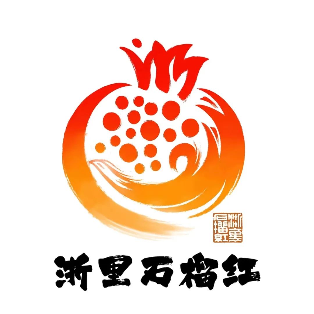 石榴城logo图片