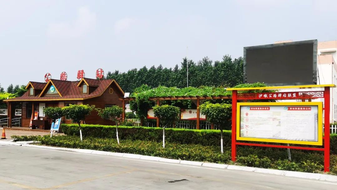 为民服务新路径郯城县沙墩公路驿站成立公路驿站服务联盟