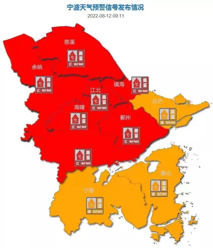 宁波发布森林火险橙色预警，禁止林区一切野外用火
