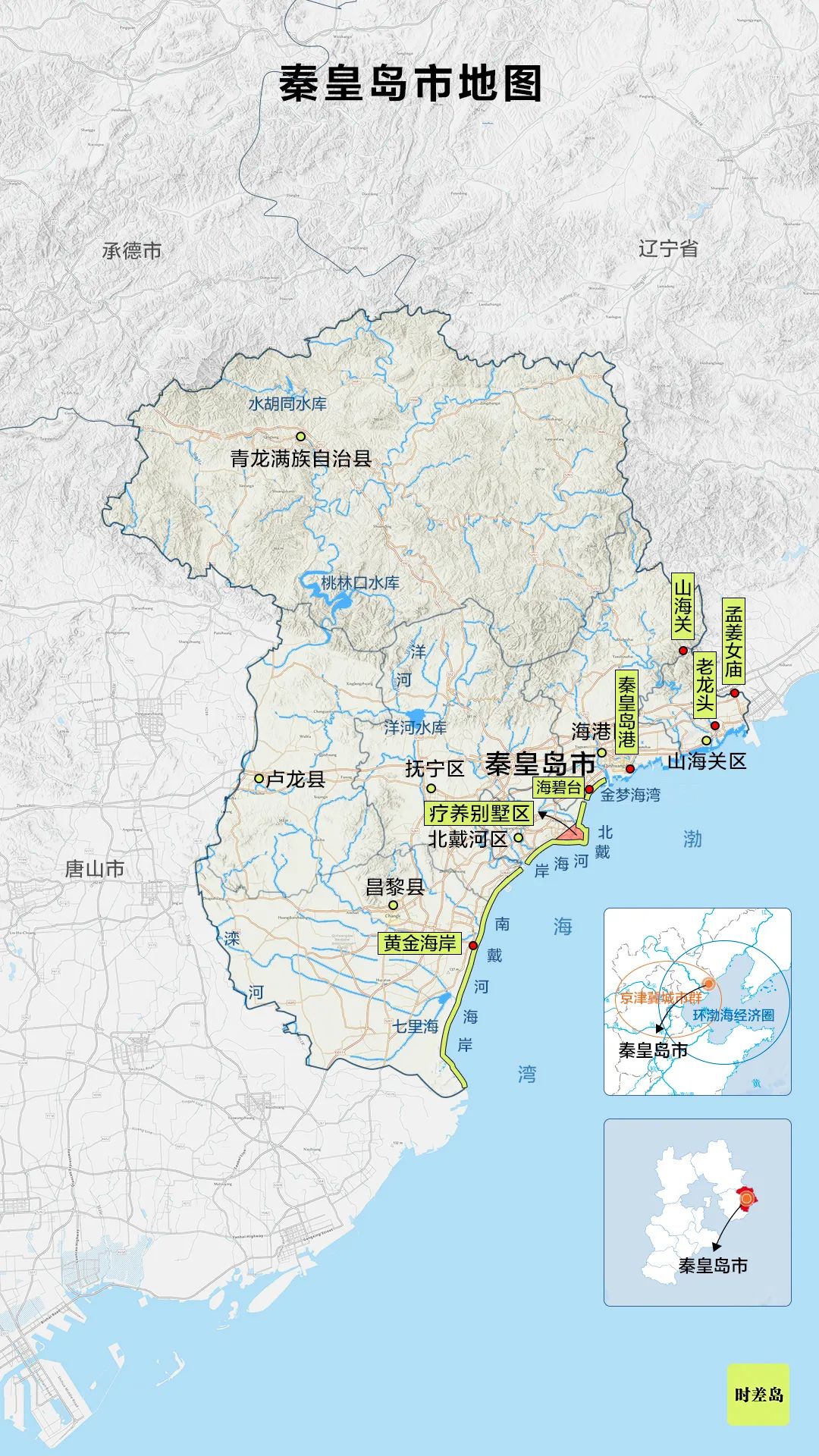 秦皇岛中国北方人的海