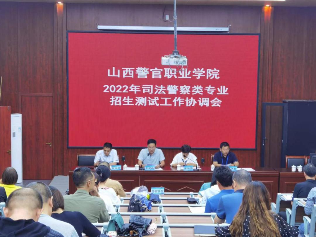 省司法廳順利完成山西警官職業學院2022年司法行政警察類專業招生測試