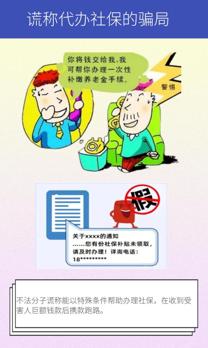 【打击整治养老诈骗】揭穿养老诈骗套路，快转发给长辈！澎湃号·政务澎湃新闻 The Paper 5912