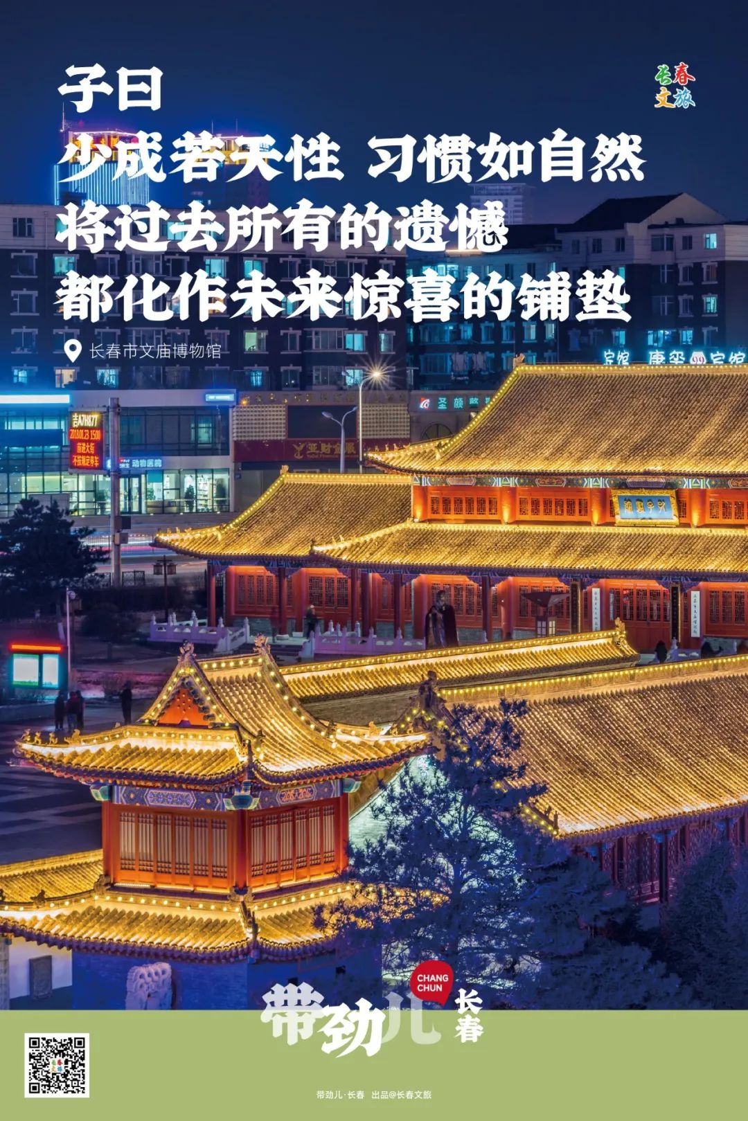 暖日有限，对长春的热爱无限！你说对不？_澎湃号·政务_澎湃新闻-The Paper