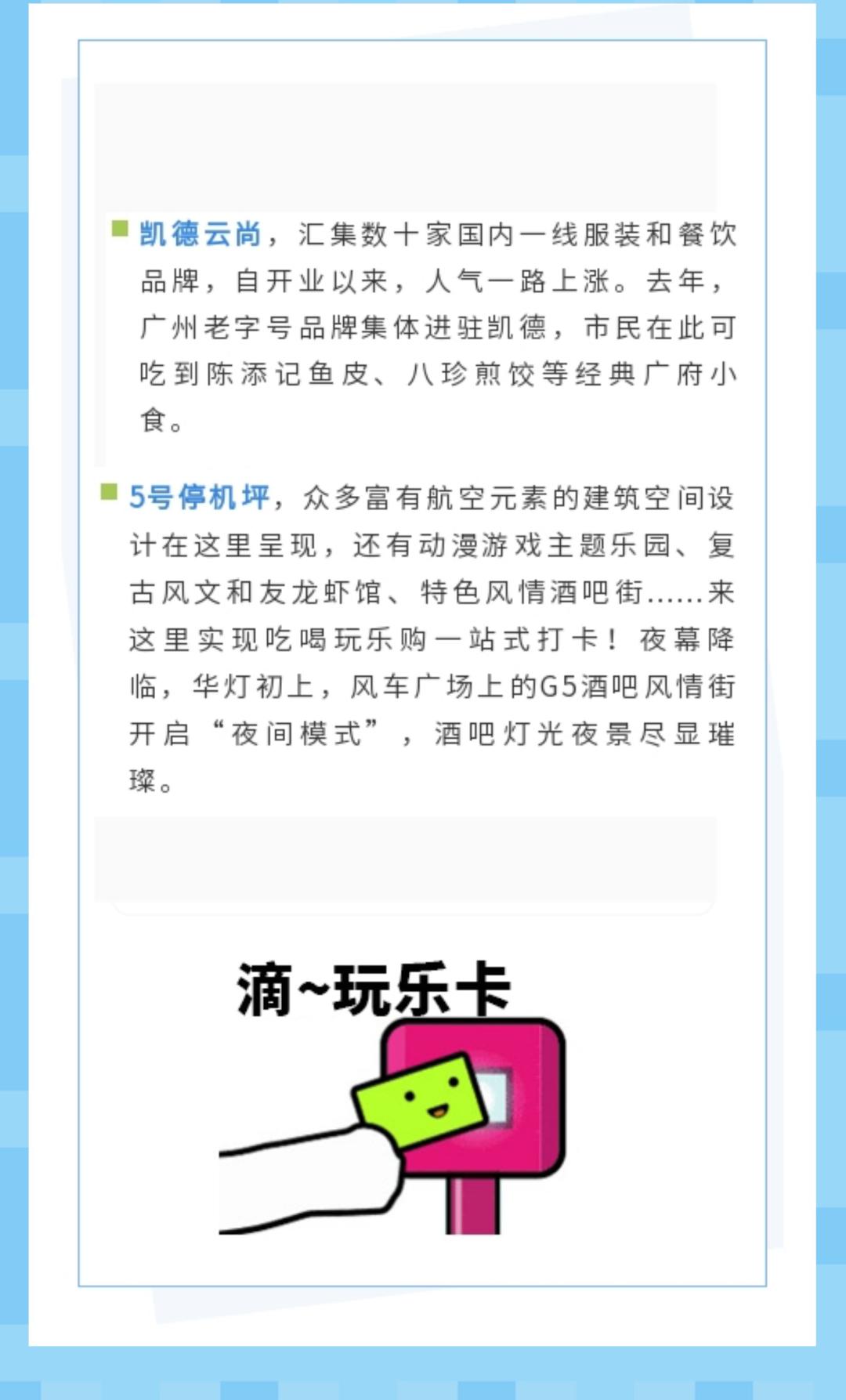 乘地铁逛白云 白云公园，是公园，也是乐园！_澎湃号·媒体_澎湃新闻The Paper