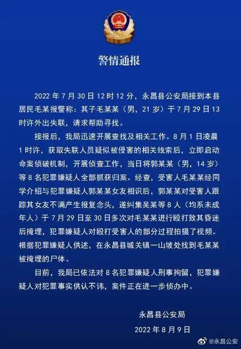 女生遭8名未成年人欺凌 2人被刑拘_成年警方名人刑拘视频_成年警方名人刑拘事件