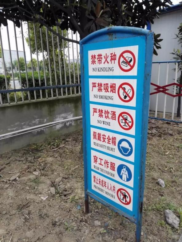 氧气管怎么带鼻子上找找！上百条现场不规范作业隐患，你能找全吗？_https://www.jmylbn.com_新闻资讯_第33张