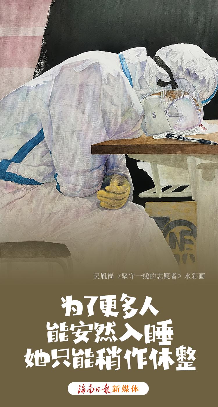 这些画作,绘出海南抗疫的感人瞬间!