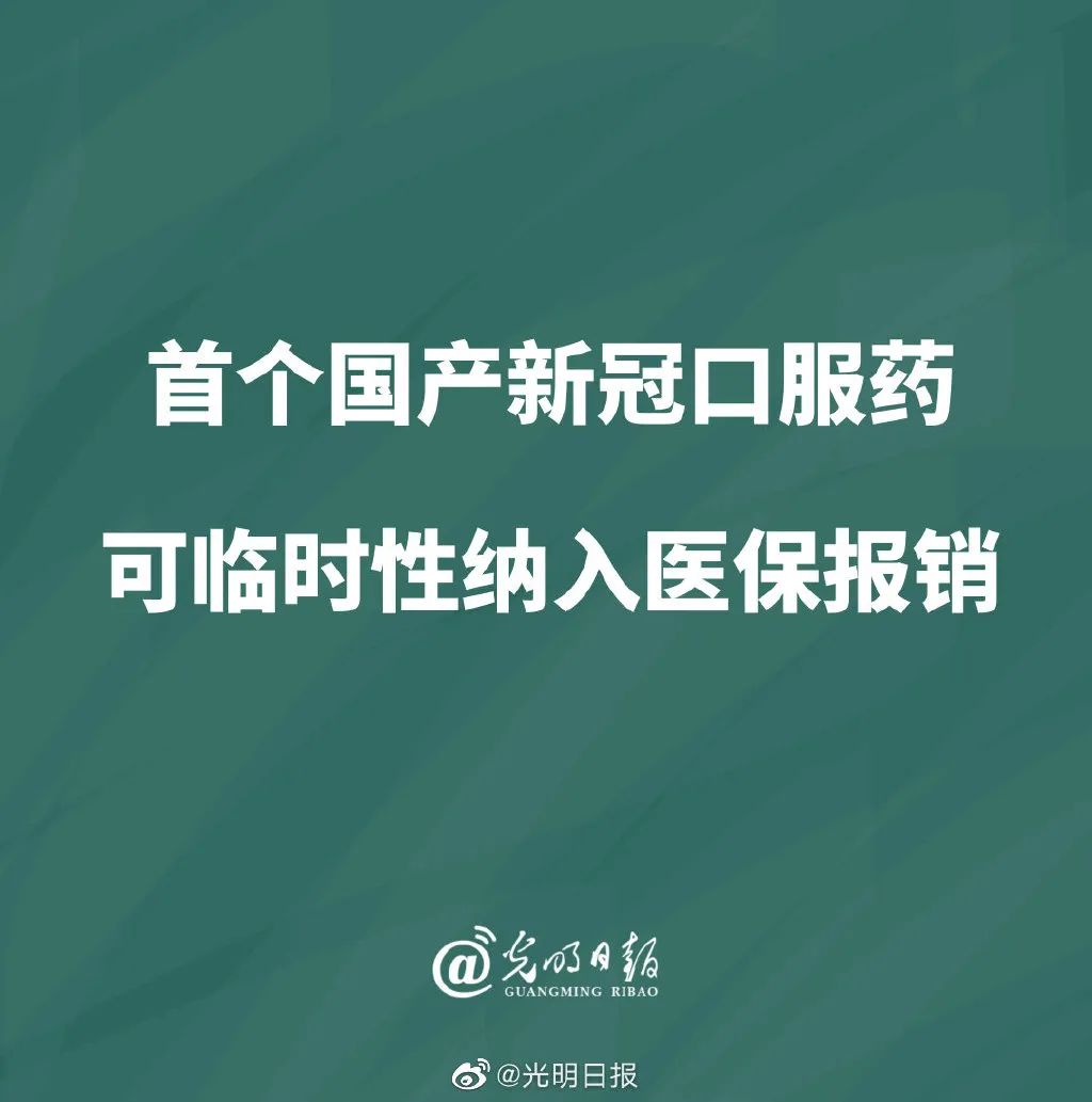 5款新冠口服药售价公布_新晶锐2015款售价_河北一家4口染新冠