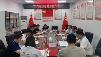 市交通集團(tuán)到公汽公司、恒通公司開展風(fēng)控防控工作調(diào)研