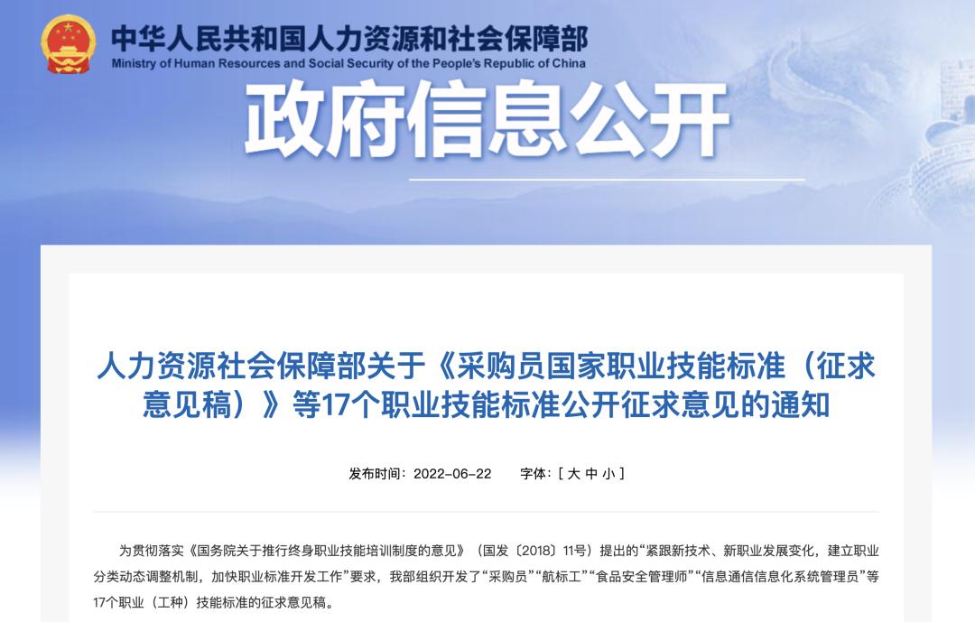 部门颁布的国家职业技能标准就有35条,进入2022年,又有碳排放管理员