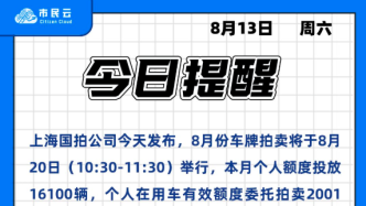 【市民云提醒】定了！下周六舉行→