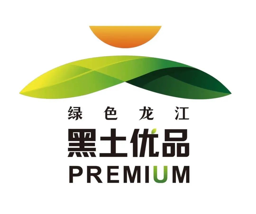 官宣黑龙江省级农业区域公用品牌绿色龙江黑土优品正式上线