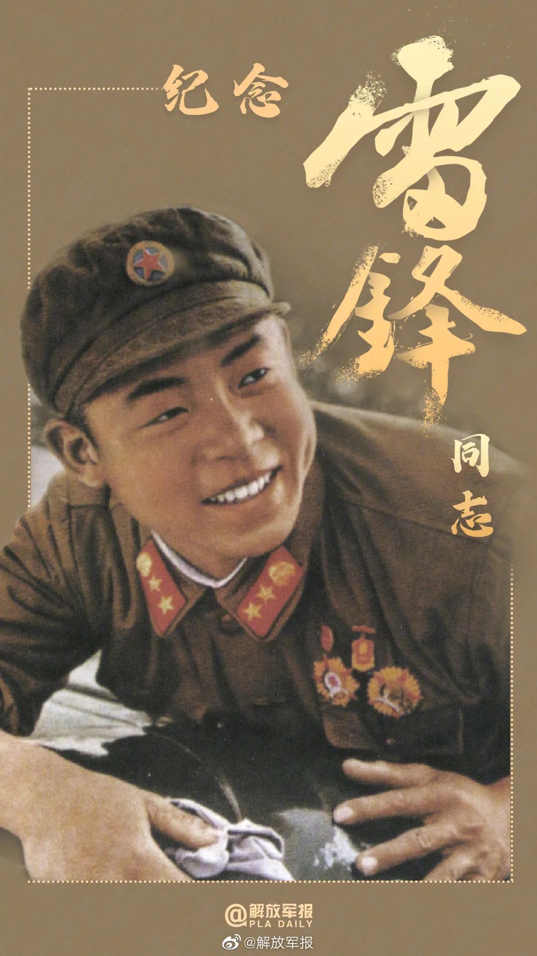 缅怀！今天，雷锋牺牲60周年！_澎湃号·政务_澎湃新闻-The Paper