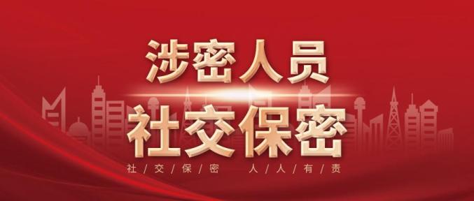 保密知识个人保密行为规范篇三