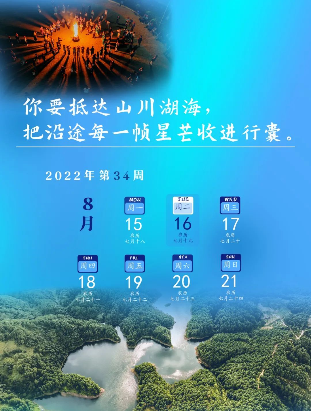 乐享云南 | 美景·文山纳龙湖