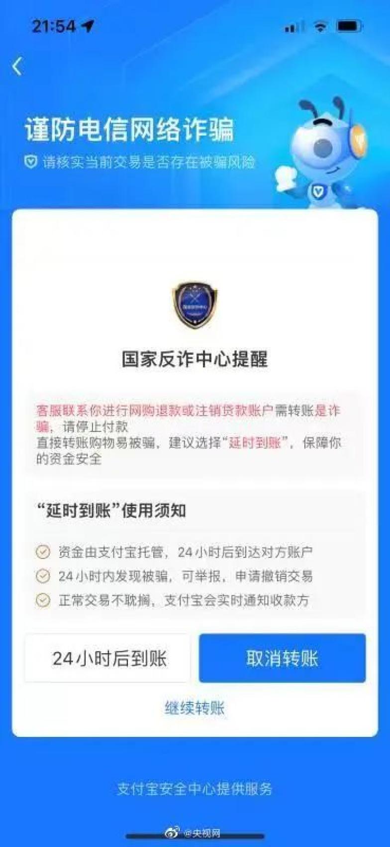 不接支付宝反诈骗电话可以吗