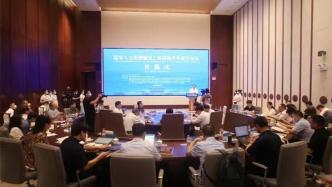 儒家人文思想暨第三届国际青年儒学论坛隆重开幕