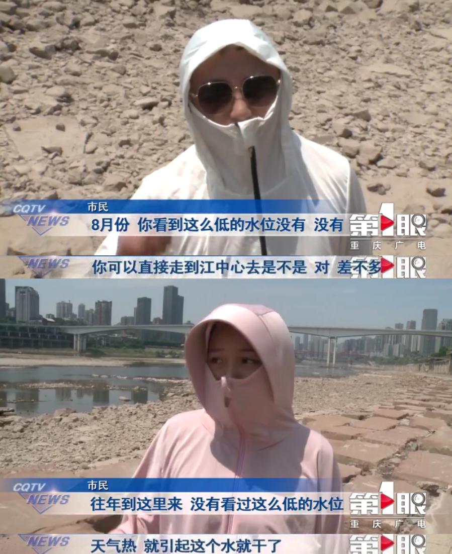 连续9天超40℃！重庆嘉陵江被晒干了？官方回应
