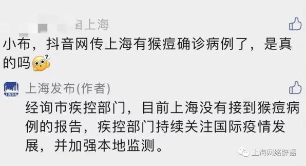 上海香山医院几点门诊_官方辟谣上海医院门诊出现猴痘传播_部分地区出现社区传播和多代传播