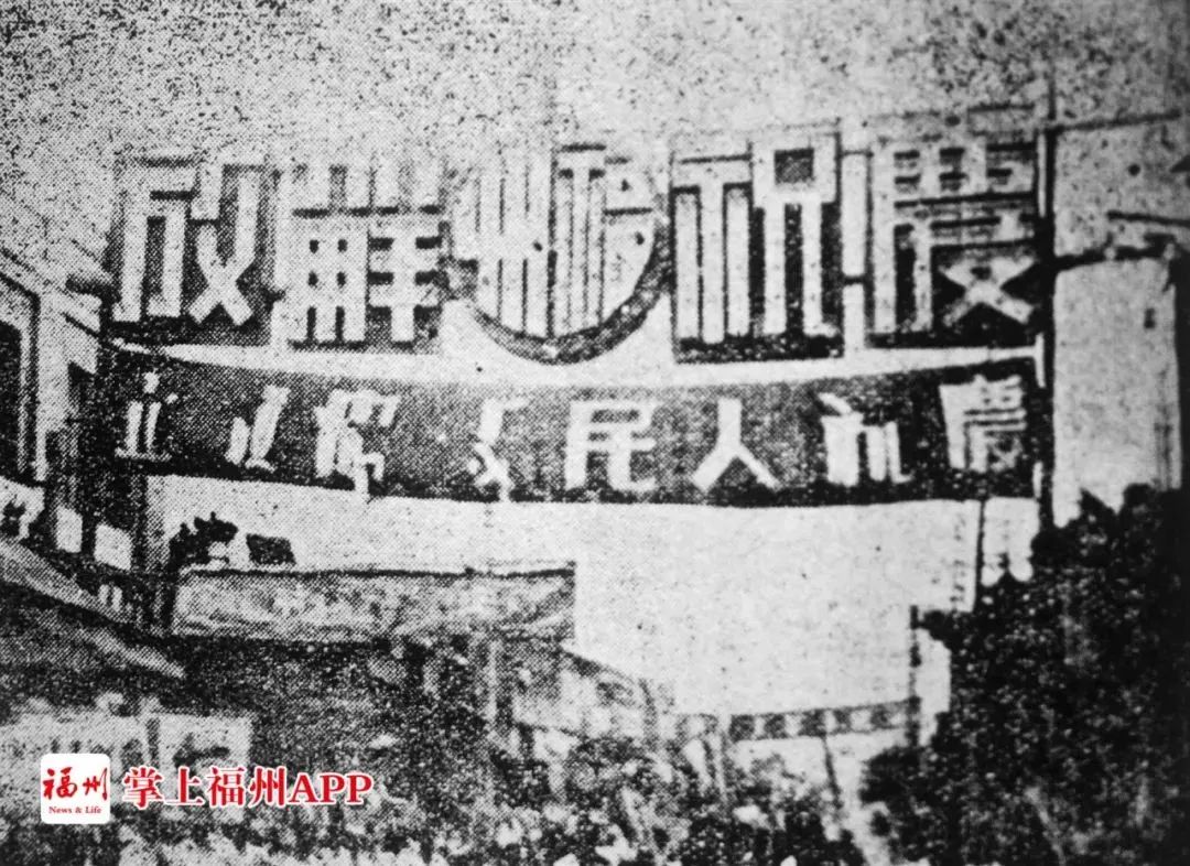 八·一七 福州解放有他们的贡献图片来源:福州日报福州绥靖公署副主任