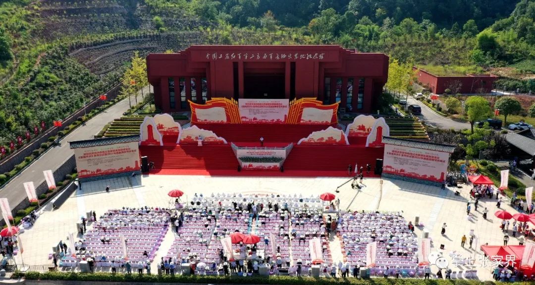 桑植县红色教育基地图片