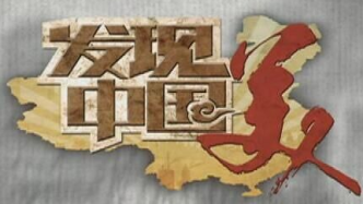 書畫名家王順泰：藝術(shù)當隨時代，古今相得益彰