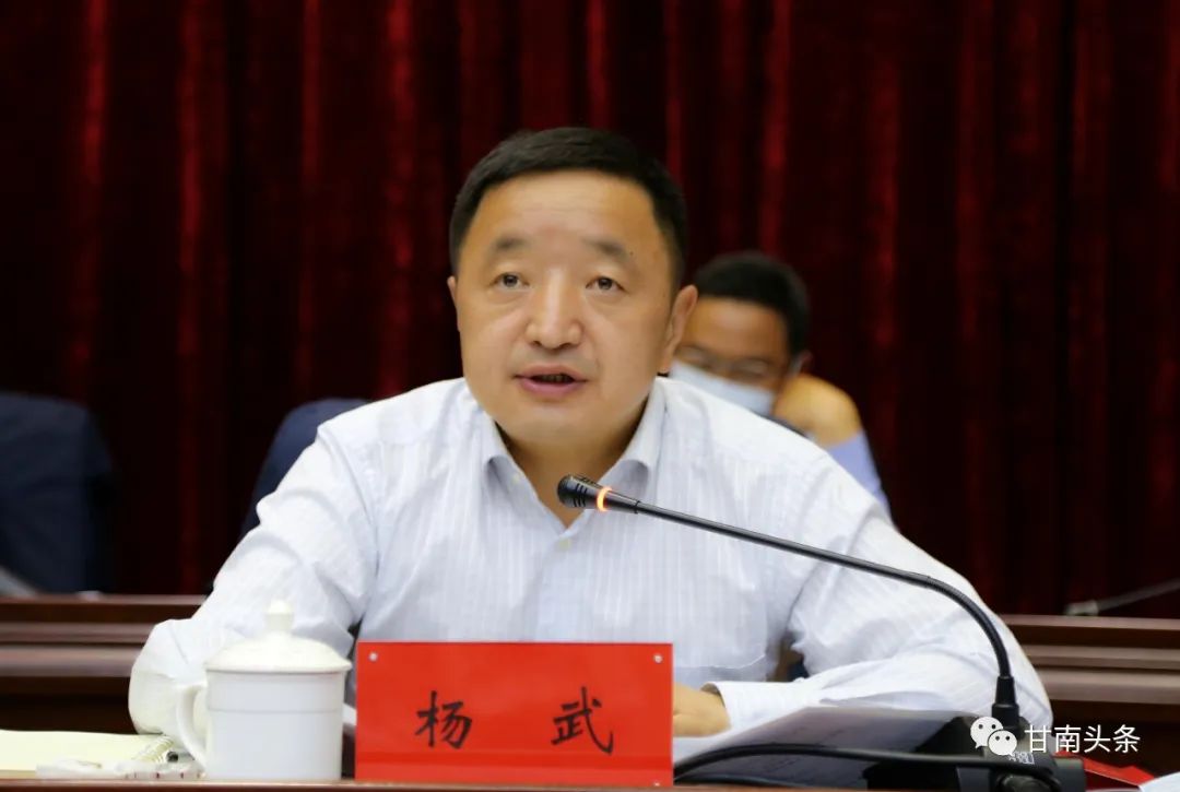 甘南州召开优化营商环境大会 俞成辉讲话 杨武主持_澎湃号·政务_澎湃新闻-The Paper