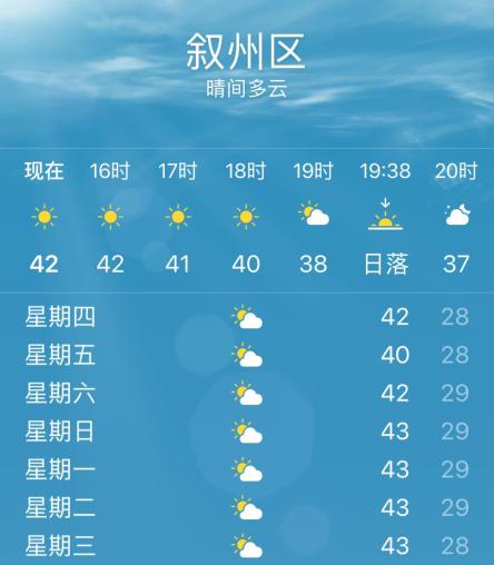 最高达43℃大部地区最高气温超40℃宜宾高温天气仍将持续未来几天继续
