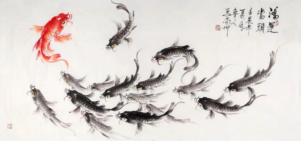 【艺术】齐鲁鱼王,日暖春江鱼涌波——当代名家马兰坤鱼画作品鉴赏