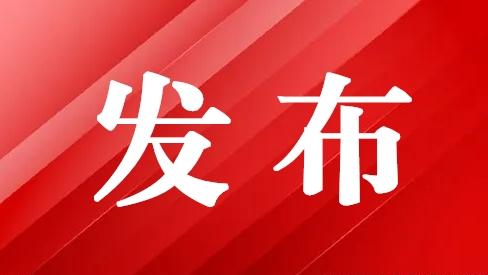中国法学会发布《中国法治建设年度报告（2021）》