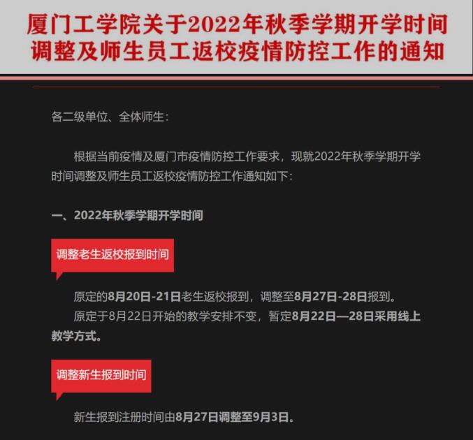 多所高校通知：延迟开学！_澎湃号·政务_澎湃新闻-The Paper