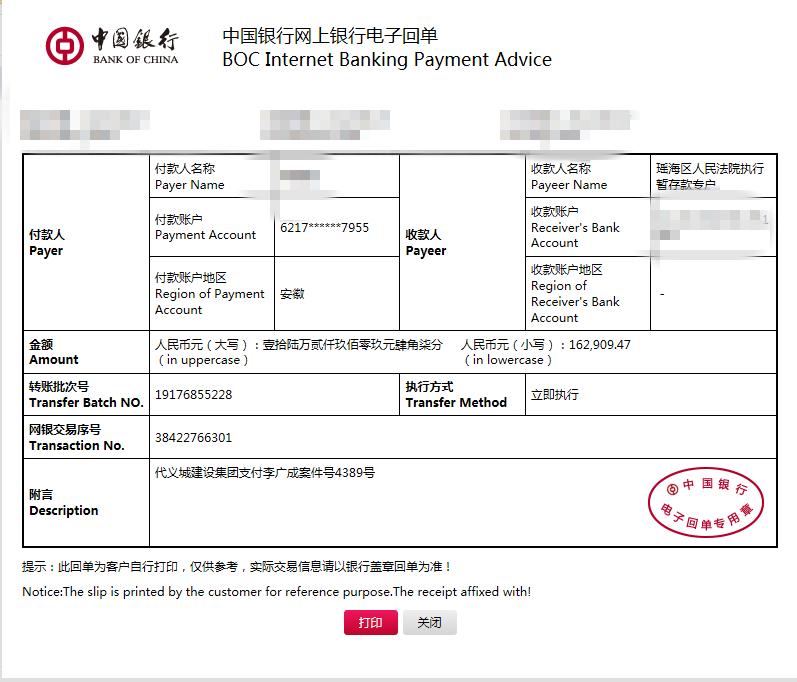 最后在陈晓峰的调解下，该集团公司立刻向申请执行人支付了全部案款，双