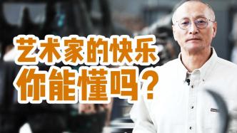 艺术家的快乐你能懂吗？即使在工作室里发呆也是幸福的